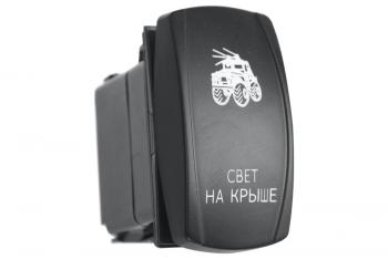 619 р. Переключатель ВКЛВКЛВЫКЛ, красный, СВЕТ НА КРЫШЕ РИФ rif22-1-2903800  с доставкой в г. Пермь. Увеличить фотографию 1