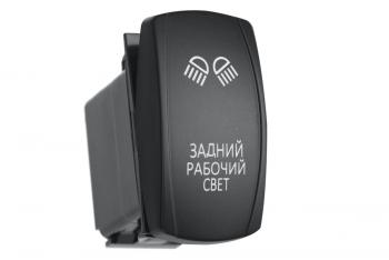 619 р. Переключатель ВКЛВЫКЛ, синий, ЗАДНИЙ РАБОЧИЙ СВЕТ РИФ rif22-1-4101200  с доставкой в г. Пермь. Увеличить фотографию 1