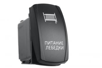 739 р. Переключатель ВКЛВЫКЛ, синий, ПИТАНИЕ ЛЕБЕДКИ РИФ rif22-1-4101300  с доставкой в г. Пермь. Увеличить фотографию 1