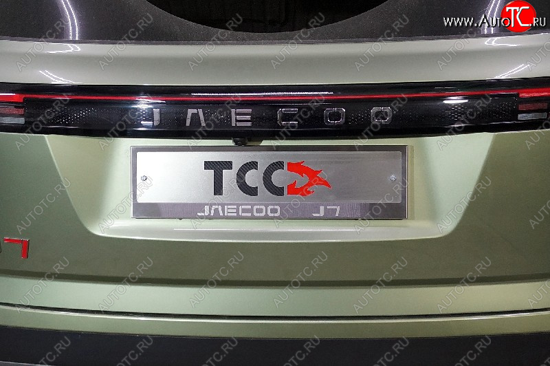 4 999 р. Рамка гос. номера (комплект) ТСС Тюнинг JAECOO J7 (2023-2025) (нанесенная надпись JAECOO J7)  с доставкой в г. Пермь