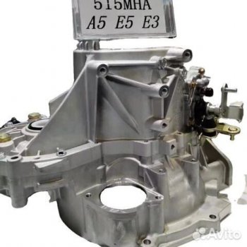 77 999 р. МКПП чери бонус а13 новая  2.3423424532e10  с доставкой в г. Пермь. Увеличить фотографию 1