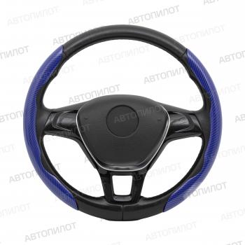 999 р. Накладка на руль (комплект BLW-042 карбон) Автопилот   (синий)  с доставкой в г. Пермь. Увеличить фотографию 3