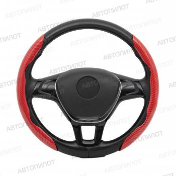 999 р. Накладка на руль (комплект BLW-042 карбон) Автопилот   (красный)  с доставкой в г. Пермь. Увеличить фотографию 3