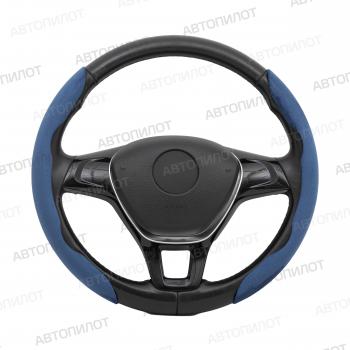 1 149 р. Накладка на руль (комплект BLW-044 замша) Автопилот   (синий)  с доставкой в г. Пермь. Увеличить фотографию 3