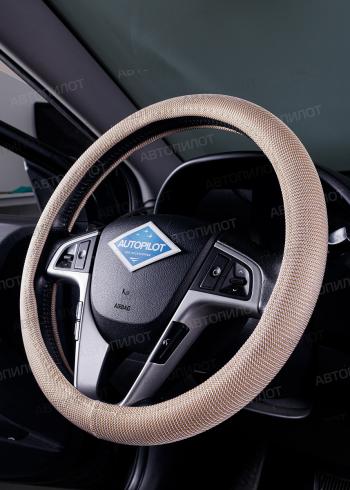 369 р. Оплётка на руль (37-39см BLW-022 текстиль) Автопилот   (бежевый)  с доставкой в г. Пермь. Увеличить фотографию 2