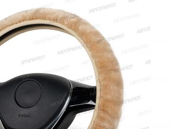 293 р. Оплётка на руль (37-40 см искусственный мех короткий ворс) Автопилот   (темно-бежевый)  с доставкой в г. Пермь. Увеличить фотографию 2