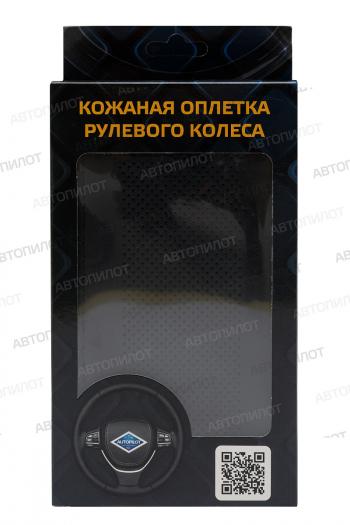 579 р. Оплётка на руль (37-40 см со шнуровкой Модель 2 из 4 кусков натур. кожа) Автопилот Hyundai Solaris HCR седан дорестайлинг (2017-2020) (черный)  с доставкой в г. Пермь. Увеличить фотографию 2
