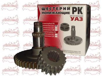 8 399 р. Комплект для изменения передаточного числа в РК УАЗ (2,5 косозубая)  шпрк но 2,5  с доставкой в г. Пермь. Увеличить фотографию 2
