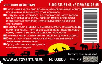 2 999 р. Карта подарочная 3000  gc3000  с доставкой в г. Пермь. Увеличить фотографию 2