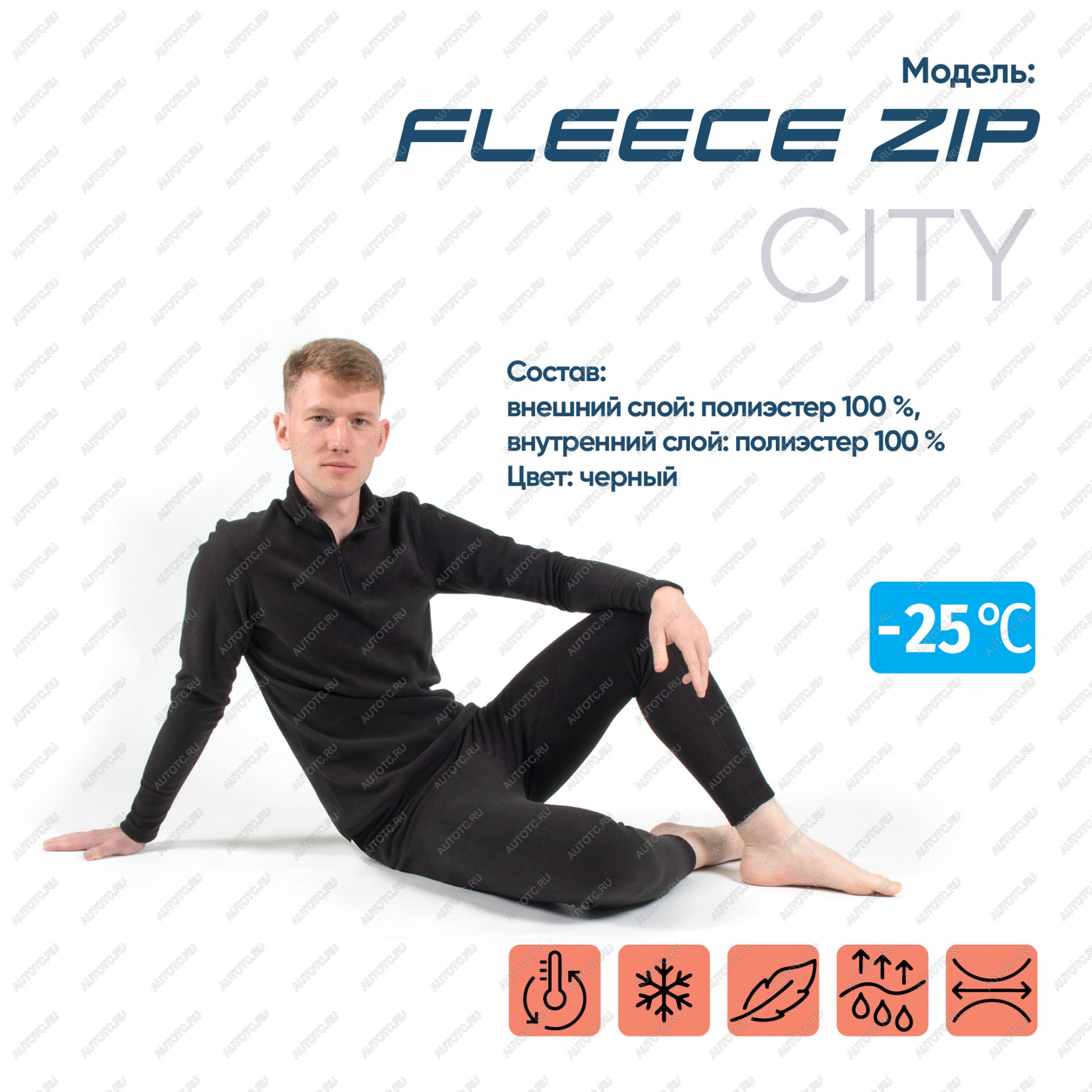 1 379 р. Термобелье СЛЕДОПЫТ Fleece Zip, комплект, до -25С, р.56  pf-tu-90  с доставкой в г. Пермь
