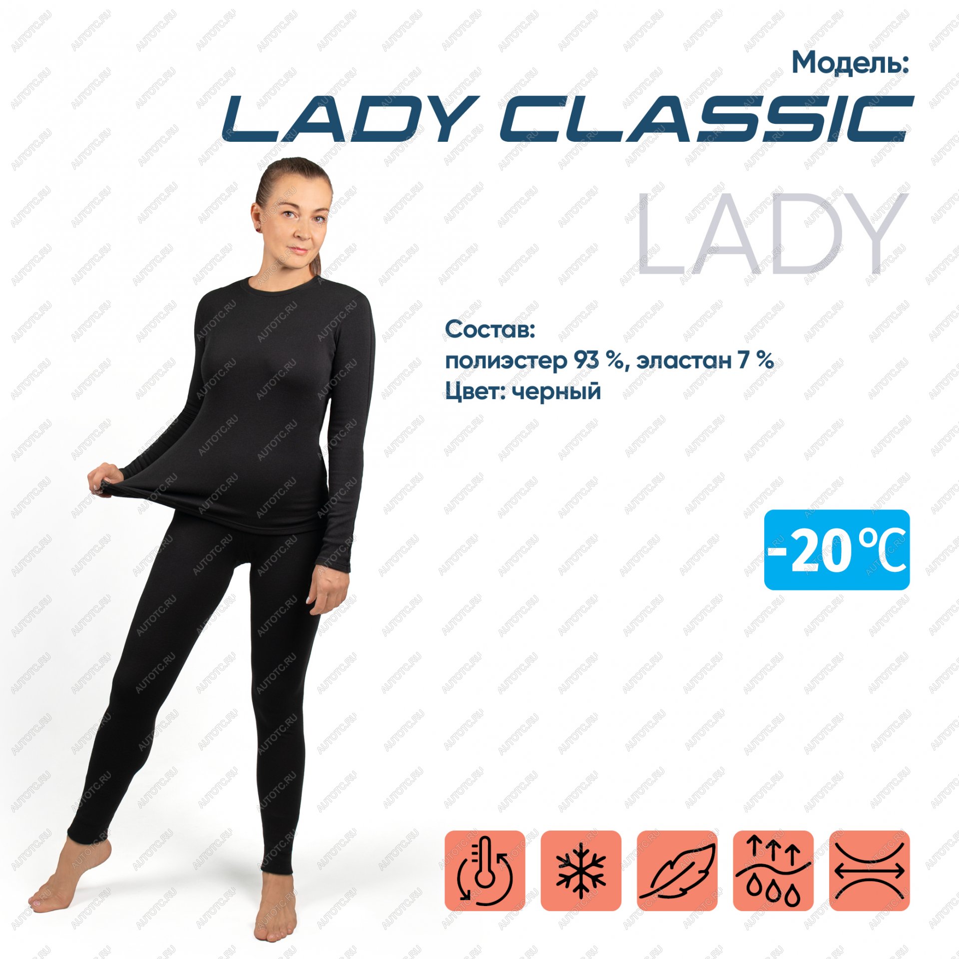 2 189 р. Термобелье СЛЕДОПЫТ Lady Classic, комплект, до -20С, р.46  pf-tul-08  с доставкой в г. Пермь