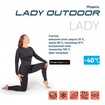 2 409 р. Термобелье СЛЕДОПЫТ Lady Outdoor, комплект, до -40С, трехслойное, р.46  pf-tul-12  с доставкой в г. Пермь. Увеличить фотографию 1