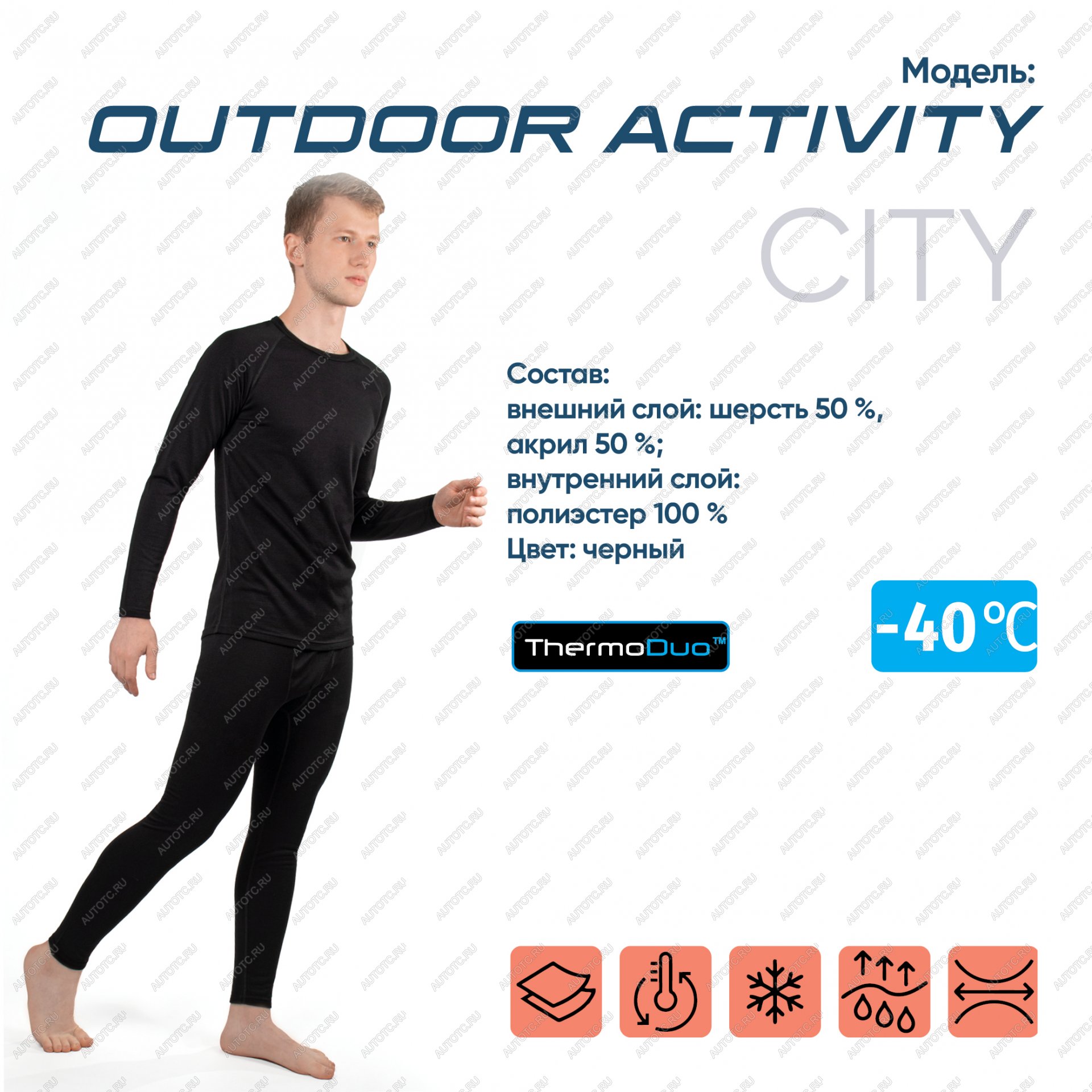 3 119 р. Термобелье СЛЕДОПЫТ Outdoor Activity, комплект, до -40С, двухслойное, р.58  pf-tu-77  с доставкой в г. Пермь