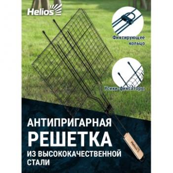 679 р. Решетка HELIOS для барбекю средняя 65х35х26 см с антипригарным покрытием  hs-rba np350x  с доставкой в г. Пермь. Увеличить фотографию 2