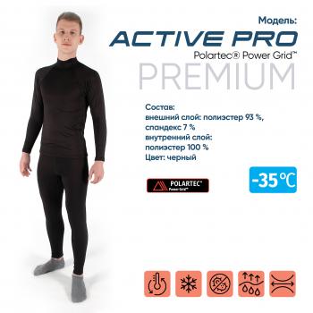 Термобелье СЛЕДОПЫТ Active Pro Polartec Power Grid комплект, до -35С, двухслойное, р.50  pf-tu-31