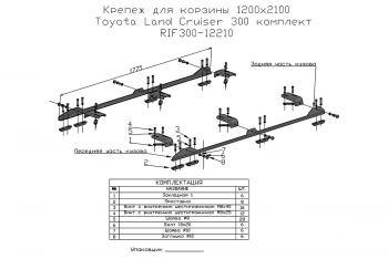40 819 р. Багажник (платформа) РИФ 1200х2100 мм для Toyota Land Cruiser 300  rif300-roof2  с доставкой в г. Пермь. Увеличить фотографию 3