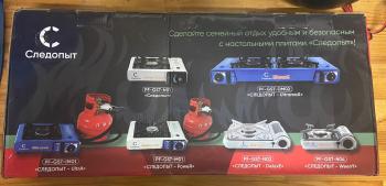 3 129 р. Плита газовая портативная СЛЕДОПЫТ- MaximuM, двойная, с переходником (уценка)  pf-gst-dm01_u  с доставкой в г. Пермь. Увеличить фотографию 4