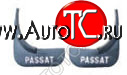 559 р. PASSAT (+ПЕРЕДНИЕ) БРЫЗГОВИК ЗАДН КРЫЛА Л+П (КОМПЛЕКТ) (4 шт) BODYPARTS vwpas97-580-n  с доставкой в г. Пермь