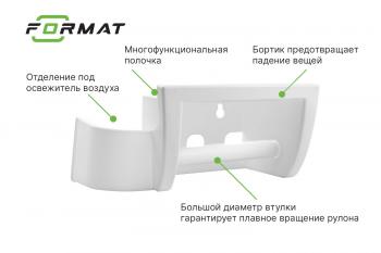 359 р. Держатель для туалетной бумаги с полкой FORMAT FORMAT format.tph.p002  с доставкой в г. Пермь. Увеличить фотографию 1