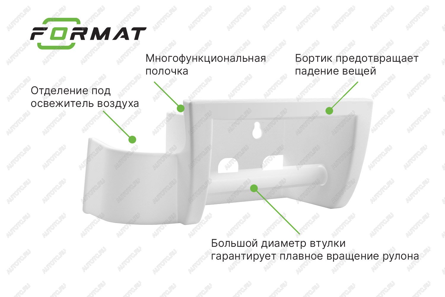 359 р. Держатель для туалетной бумаги с полкой FORMAT FORMAT format.tph.p002  с доставкой в г. Пермь