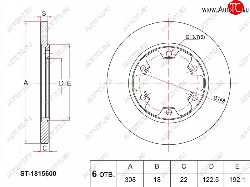 3 299 р. Диск тормозной задний Ø308mm SAT Ford Transit 4  рестайлинг (2020-2025)  с доставкой в г. Пермь