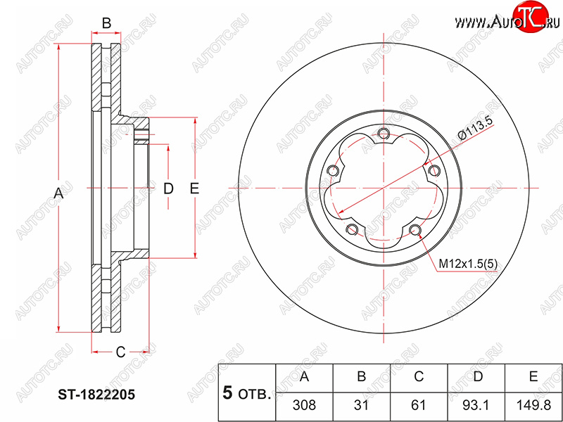 3 999 р. Диск тормозной передний (Ø308 mm, вентилируемый) SAT Ford Transit цельнометаллический фургон (2014-2022)  с доставкой в г. Пермь