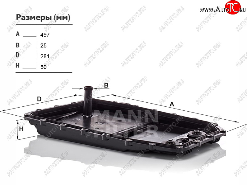 12 999 р. Фильтр АКПП BMW 3 05-5 03-097 01-08X5 07-14X6 08-LAND ROVER DISCOVERY IIIIV 03-13 MANN H50002  с доставкой в г. Пермь