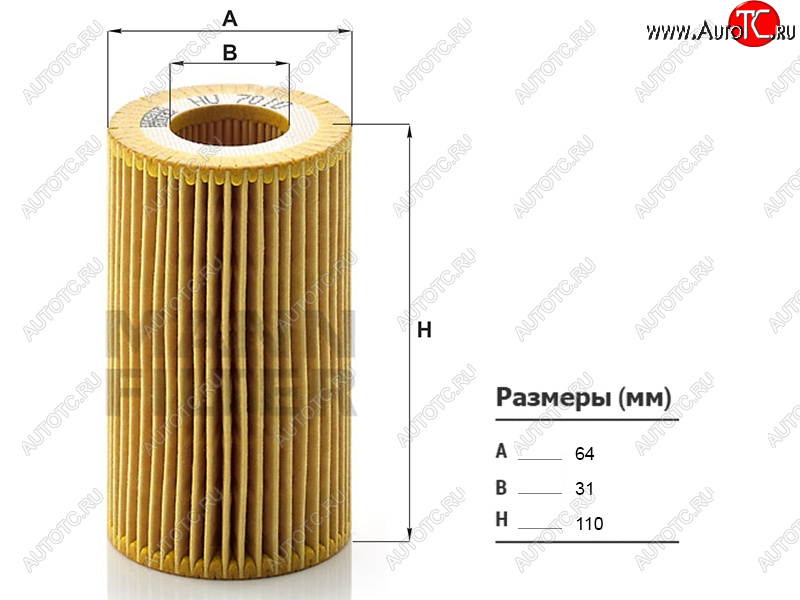 899 р. Фильтр масляный MANN Mercedes-Benz C-Class W204 дорестайлинг седан (2007-2011)  с доставкой в г. Пермь
