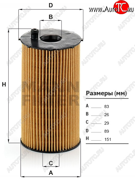 1 039 р. Фильтр масляный картридж MANN  Land Rover Discovery ( 3 L319,  4 L319) - Range Rover Sport  1 L320  с доставкой в г. Пермь