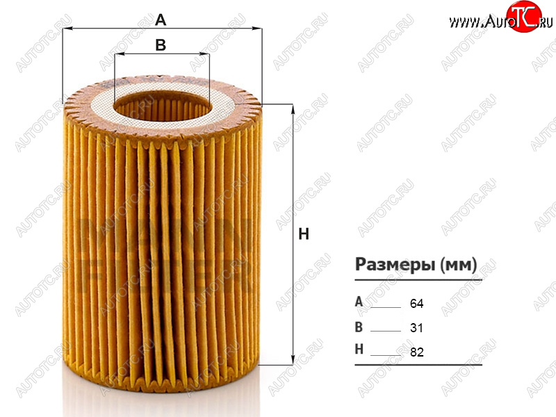 459 р. Фильтр масляный картридж N13B16N13B16A MANN  BMW 1 серия ( F21,  F20) - 3 серия  F30  с доставкой в г. Пермь