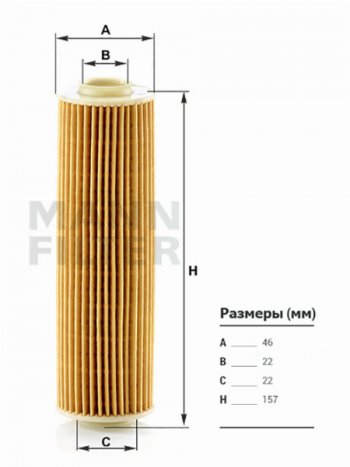 Фильтр масляный картридж MANN Mercedes-Benz C-Class  W204 - E-Class ( W212,  S212)