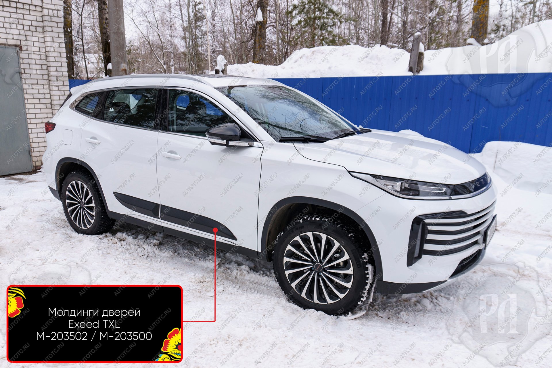 1 079 р. Молдинг двери передний левый Русская Артель EXEED TXL  дорестайлинг (2020-2021) (глянец под покраску)  с доставкой в г. Пермь