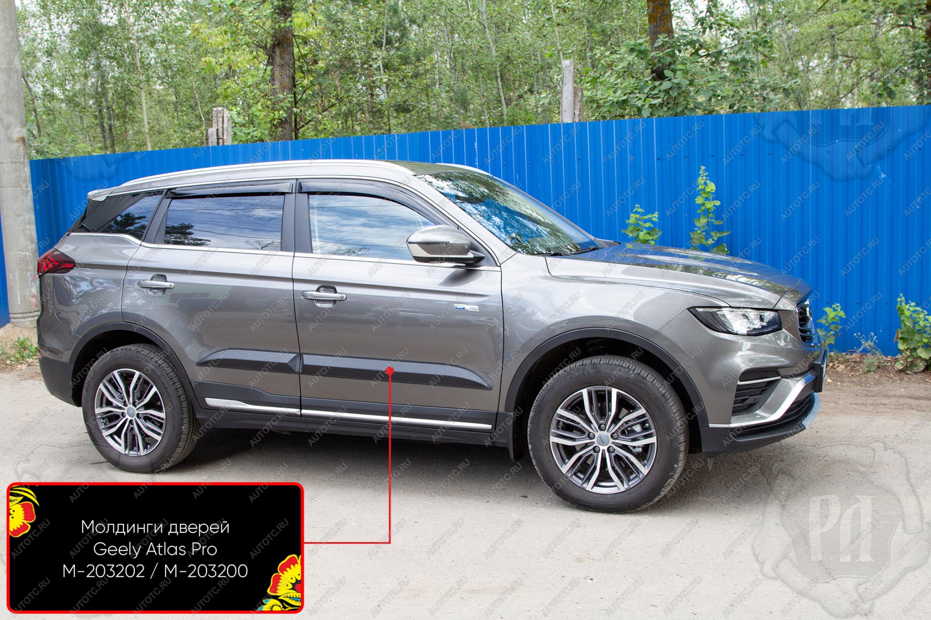 1 319 р. Молдинг двери передний левый Русская Артель Geely Atlas Pro NL3 (2019-2025) (глянец под покраску)  с доставкой в г. Пермь