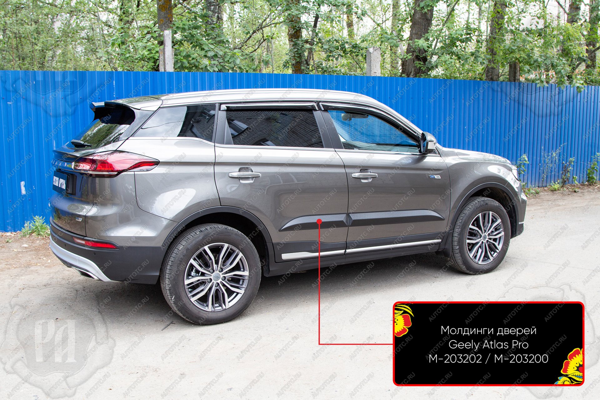 709 р. Молдинг двери задний левый Русская Артель  Geely Atlas Pro  NL3 (2019-2025) (глянец под покраску)  с доставкой в г. Пермь