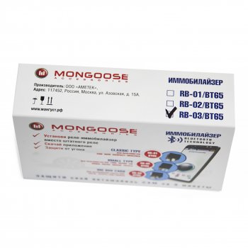 3 559 р. Охранный комплекс (Иммобилайзер) Mongoose RB-03 (Volvo XC90, Toyota Landcruiser, SUV) Honda Elysion 1 1-ый рестайлинг (2006-2008)  с доставкой в г. Пермь. Увеличить фотографию 2