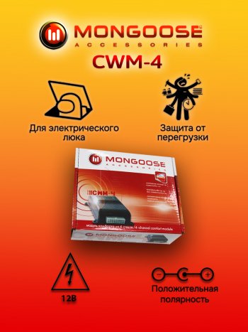 1 889 р. Модуль управления стеклоподъемниками Mongoose CWM-4 Honda Mobilio 2 DD4,DD5 1-ый рестайлинг (2017-2019)  с доставкой в г. Пермь. Увеличить фотографию 2