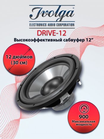 Автомобильный сабвуфер Ivolga Drive 12 Honda SM-X (1996-2002)