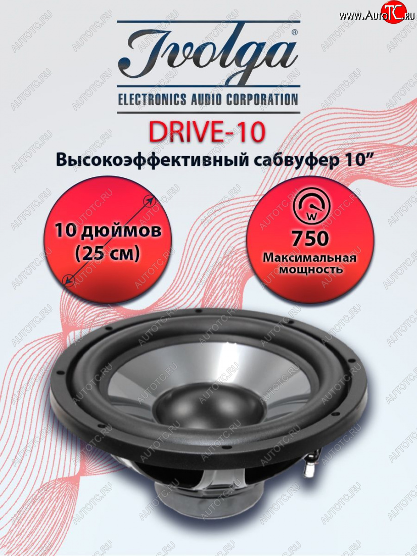 5 199 р. Автомобильный пассивный сабвуфер Ivolga Drive 10 Honda Mobilio 2 DD4,DD5 дорестайлинг (2013-2017)  с доставкой в г. Пермь