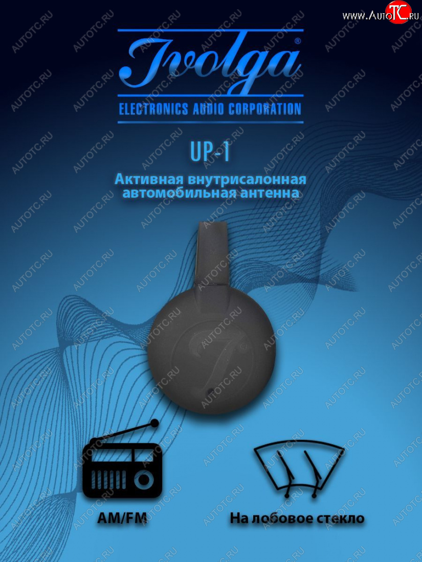 1 299 р. Антенна Ivolga UP-1 Ivolga ivolga-up-1  с доставкой в г. Пермь