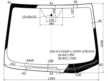 Стекло лобовое (Обогрев щеток) Kia Cerato 13-20 XYG KIA-K3-KOUP-L-VCPH LFW/H/X