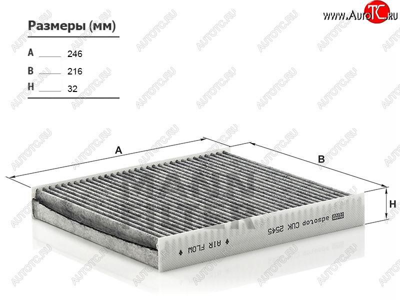 999 р. Фильтр салона угольный MANN  Skoda Fabia ( Mk1,  Mk2) (2000-2014), Volkswagen Polo ( 9N1,  5) (2001-2020)  с доставкой в г. Пермь