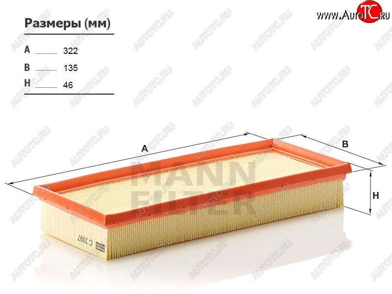 1 499 р. Фильтр воздушный MANN  Mercedes-Benz S class ( W221,  W222) (2006-2017) седан гибрид дорестайлинг  с доставкой в г. Пермь