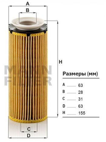Фильтр масляный картридж MANN BMW 5 серия ( F07,  F11,  F10) - X6  E71