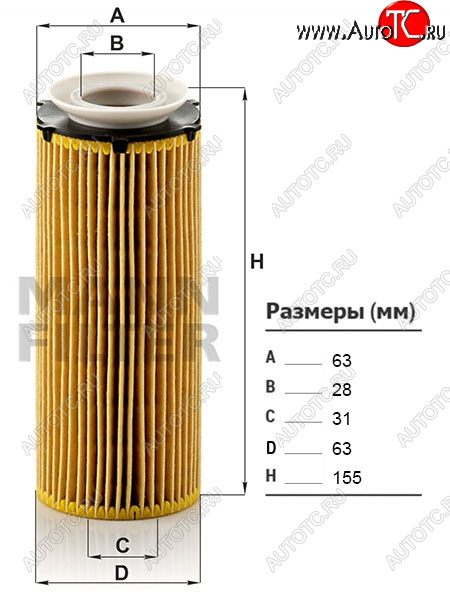 799 р. Фильтр масляный картридж MANN  BMW 5 серия ( F07,  F11,  F10) - X6  E71  с доставкой в г. Пермь
