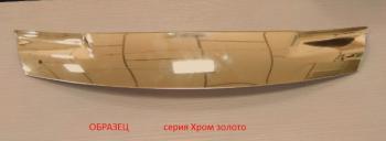 Серия Хром золото 3312р Серия Хром золото 3312р