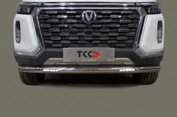 Защита переднего бампера нижняя с ДХО 76,1 мм ТСС Тюнинг Changan Hunter Plus (2022-2025) пикап (нержавейка)