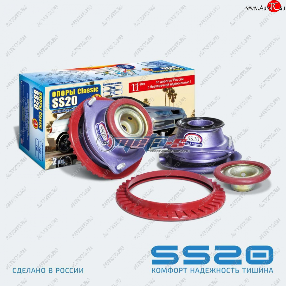 4 299 р. Опоры передних стоек 2108-2115 SS20 Cтандарт SS20 ss10101  с доставкой в г. Пермь