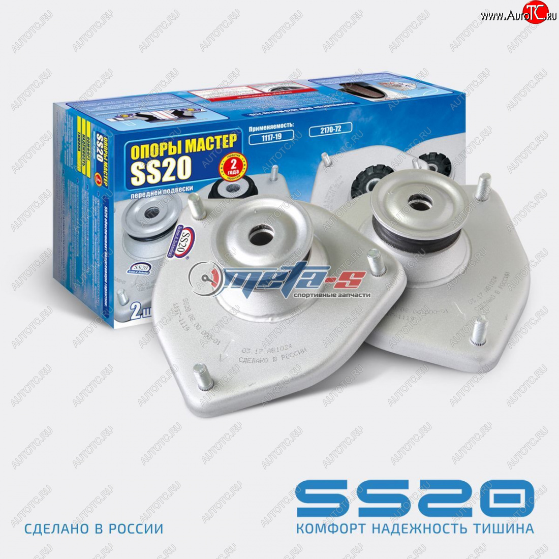 2 999 р. Опоры передних стоек 1118 Калина SS20 Мастер SS20 ss10108  с доставкой в г. Пермь