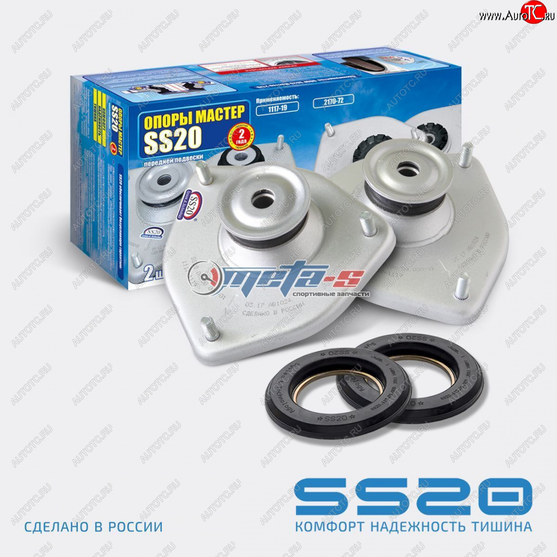 3 389 р. Опоры передних стоек 1118 Калина SS20 Мастер (с подшипником) SS20 ss10114  с доставкой в г. Пермь