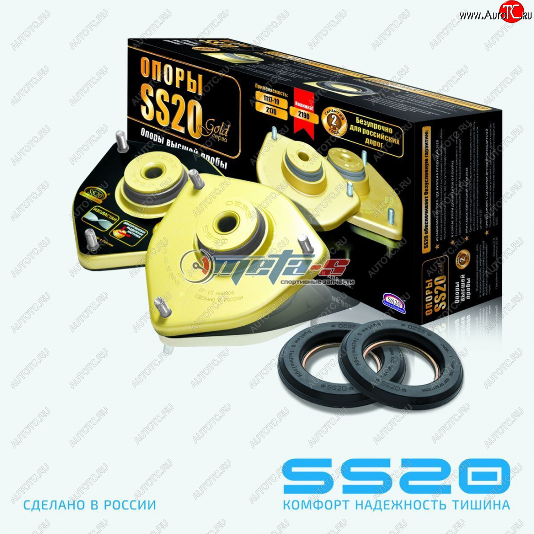 4 799 р. Опоры передних стоек 2190, Калина 2 SS20 GOLD (без ЭУР, с подшипником) SS20 ss10120  с доставкой в г. Пермь